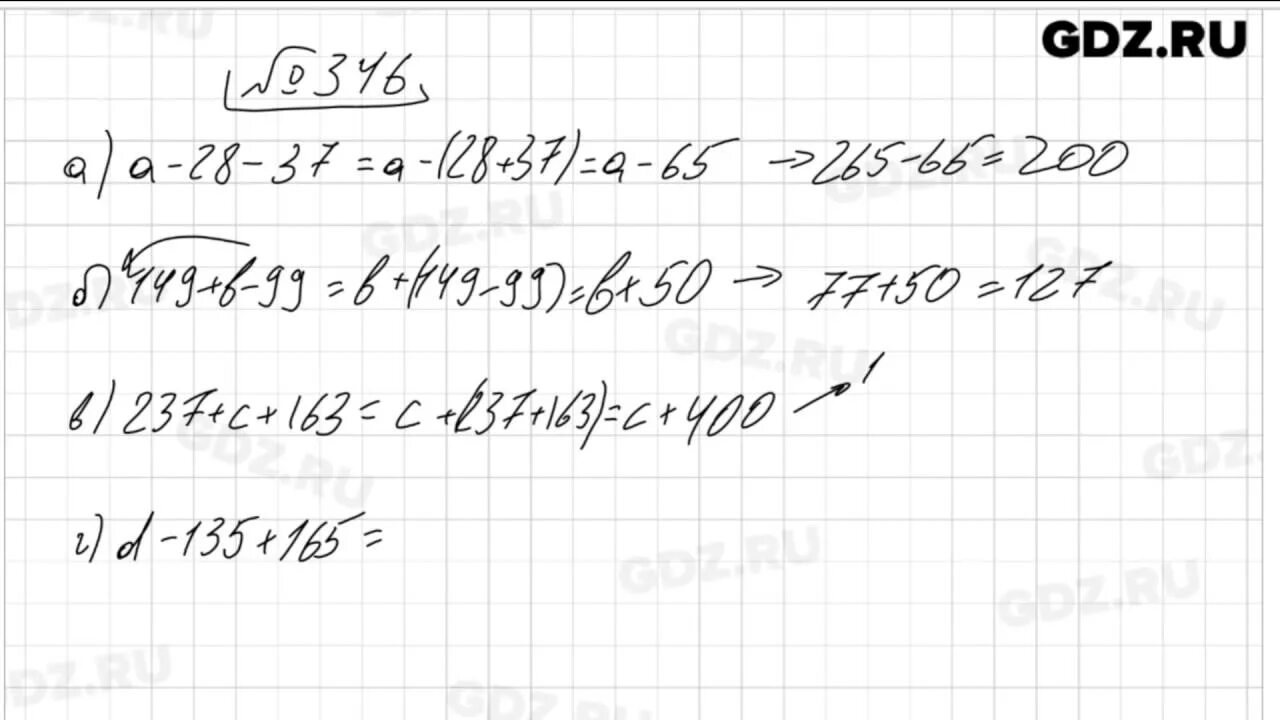 Математика никольский номер 346. Номер 346 по математике 5 класс. Математика номер 346 математика 5 класс. С математика номер 346 Виленкин.