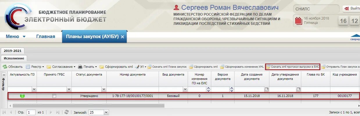 Статус размещена