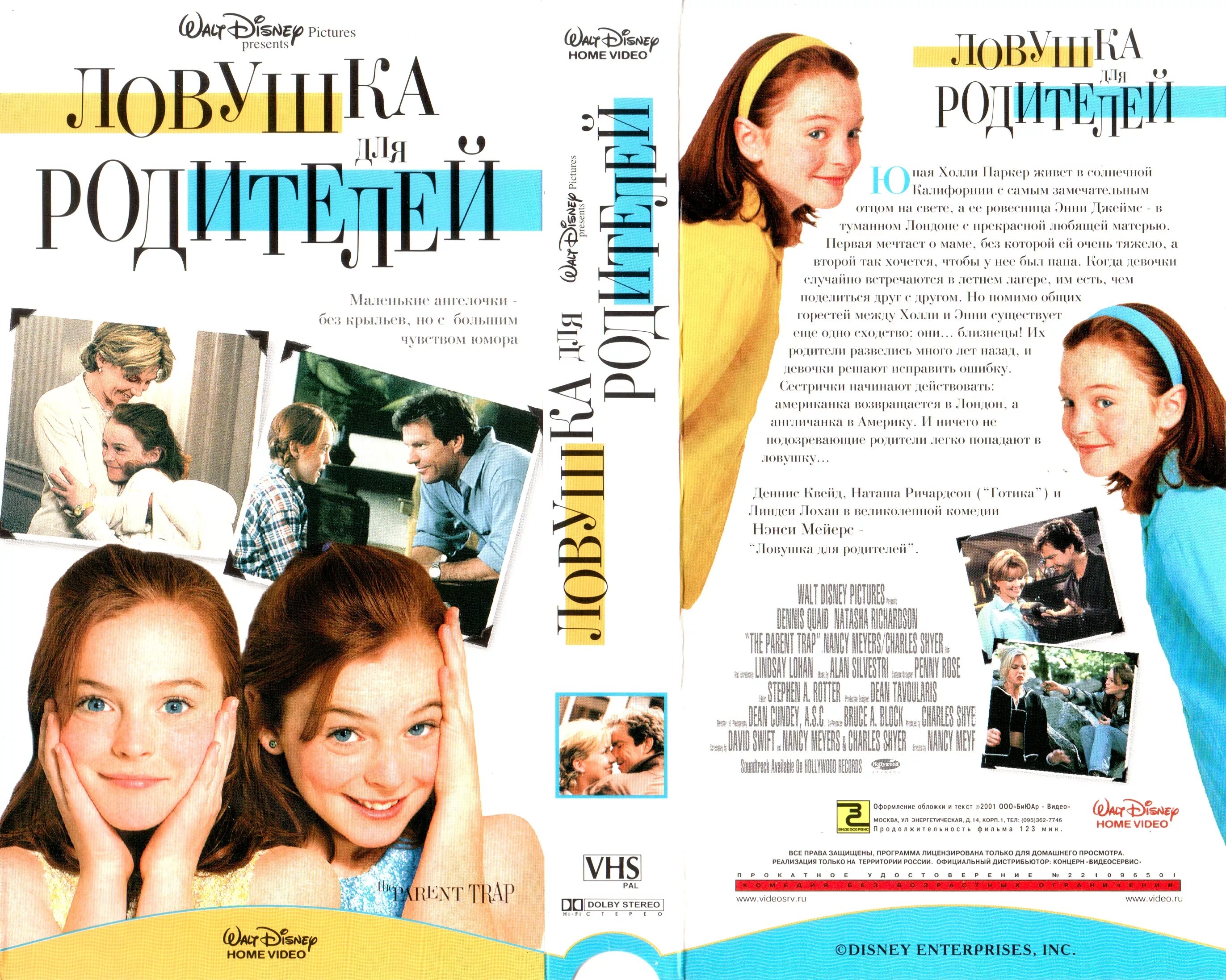 Ловушки в реальной жизни. Ловушки в реальной жизни. Ловушка по английски. Капкан перевод на английский. Все книжки гравити фолз.