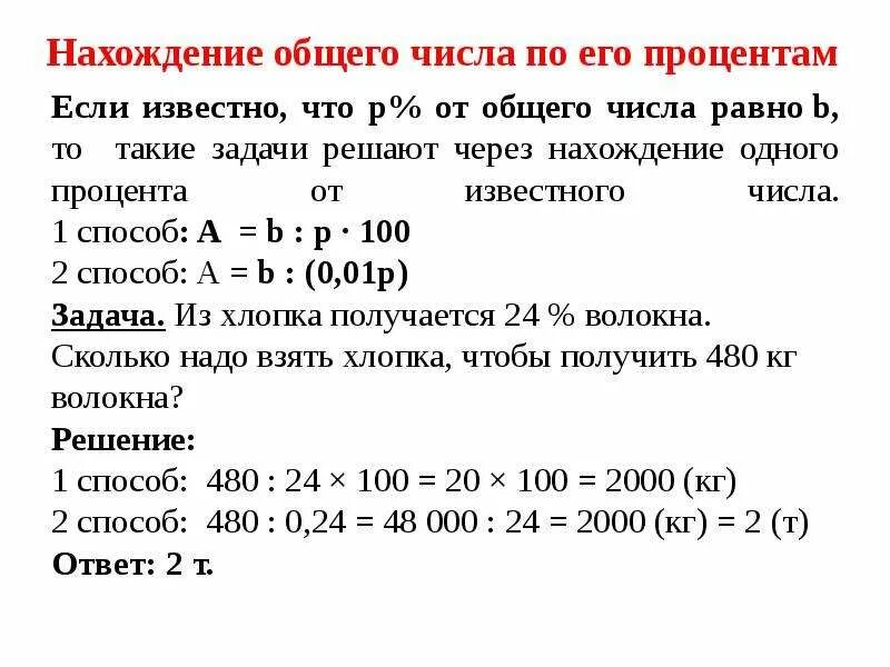 8 процентов от тысячи