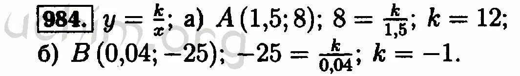 984 Алгебра 8 класс. Отрицательный показатель 8 класс Алгебра Макарычев. Алгебра 7 класс номер 984