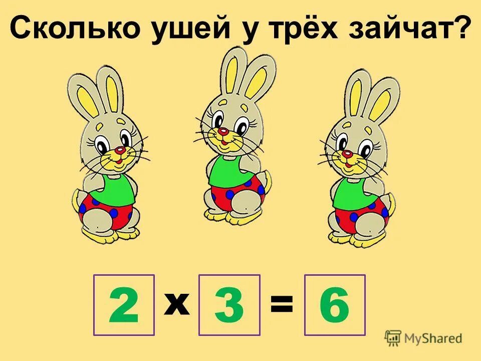 Зайчики по математике для дошкольников. Задание для детей Найди зайчат. Зайчики раздаточный материал для математике детей. Сколько ушей у зайца?. Заяц сколько кг