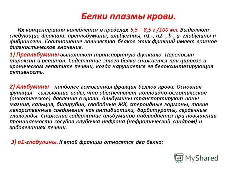 Дисциплина биохимия. Спортивная биохимия кратко. Место биохимии среди других биологических дисциплин. Направления современных исследований. Дисциплина биохимия.