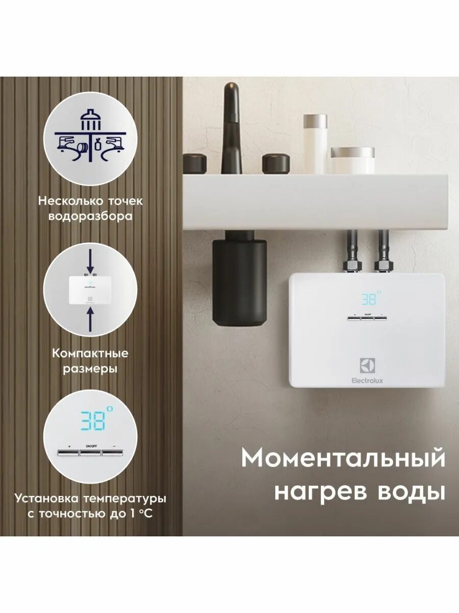 Проточный электрический водонагреватель Electrolux np6 Aquatronic. Водонагреватель Electrolux np4 Aquatronic 2.0. Водонагреватель проточный Electrolux NP 6 Aquatronic 2.0. Проточный электрический водонагреватель Electrolux NPX 8 Aquatronic Digital Pro.