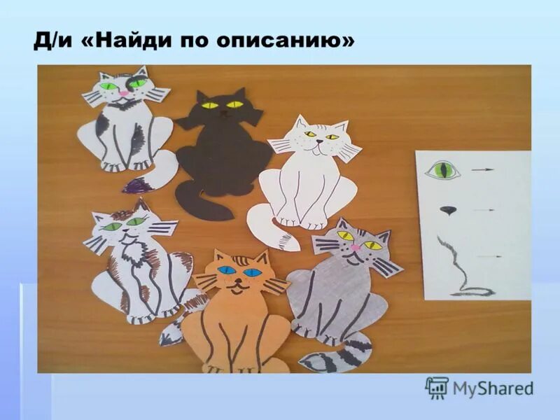 угадать предмет по описанию. игра угадай по описанию. дидактические игры угадай по описанию. отгадай предмет по описанию игрушки. узнай предмет по описанию.