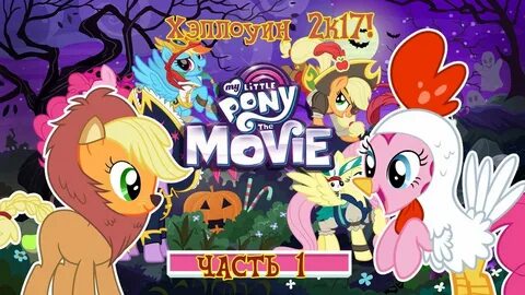 My little pony gameloft