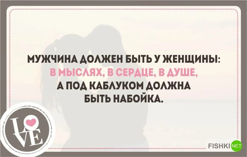 Мышление мужчины женщины