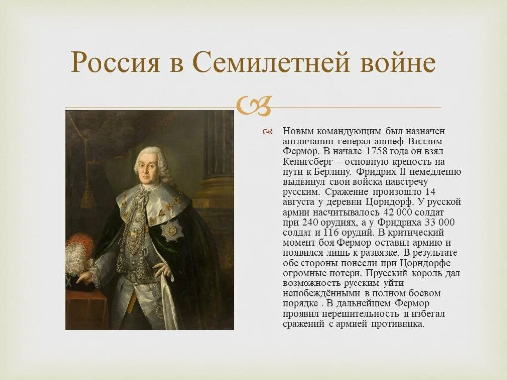 Вступление россии в семилетнюю войну год