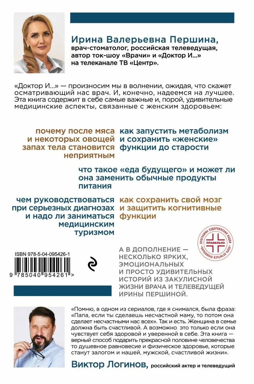Книга семь свечей. Першина книгу. Першина книгу. Першина книгу. Першина книгу.