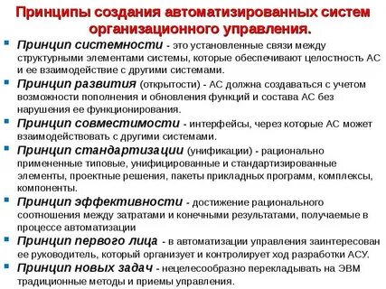 Принципы создания безопасной системы