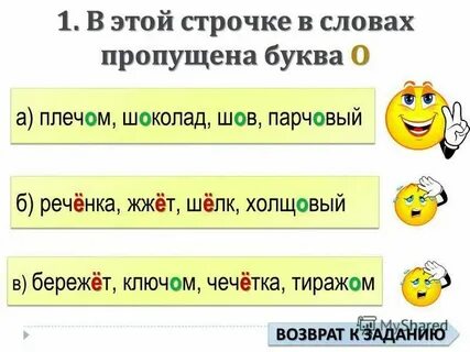 Кошелка почему пишется