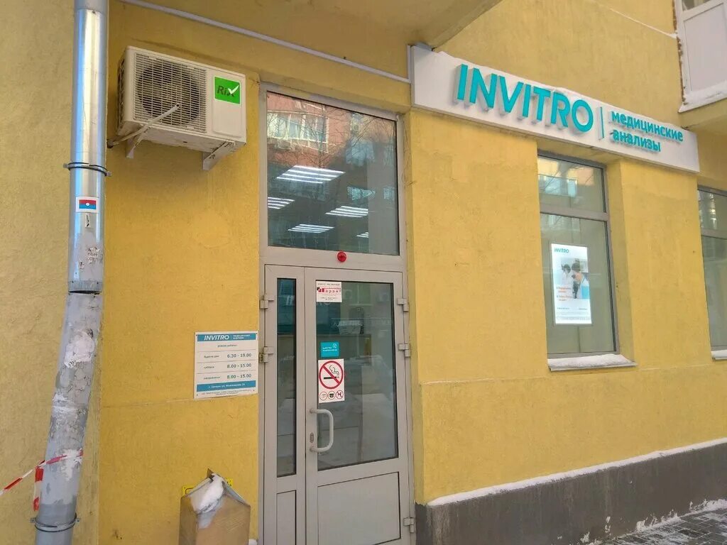 инвитро на карамзина