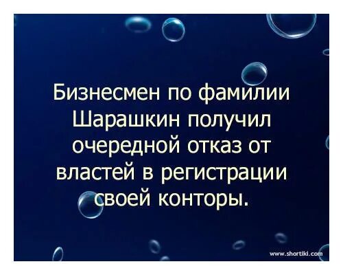 Фамилия предпринимателя