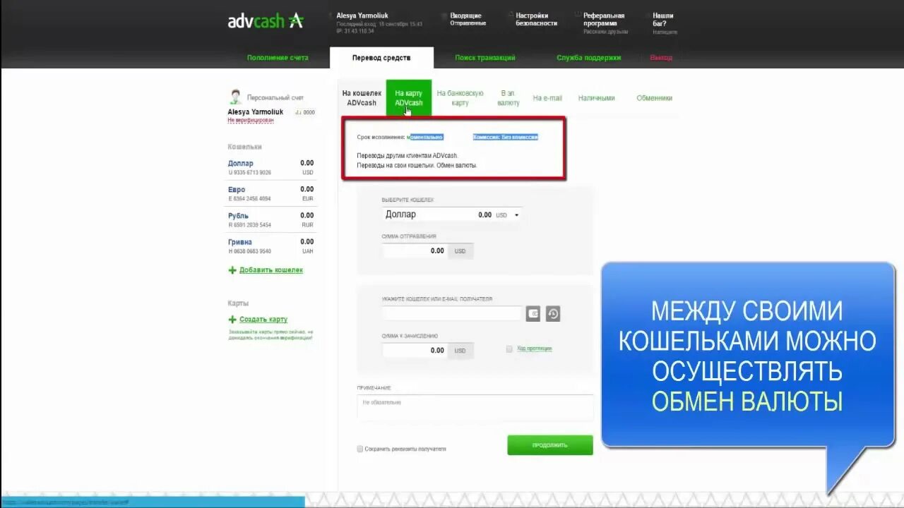 Карта advanced cash. Advcash кошелек. Электронная платежная система advcash. Баннер advcash. Advcash регистрация.