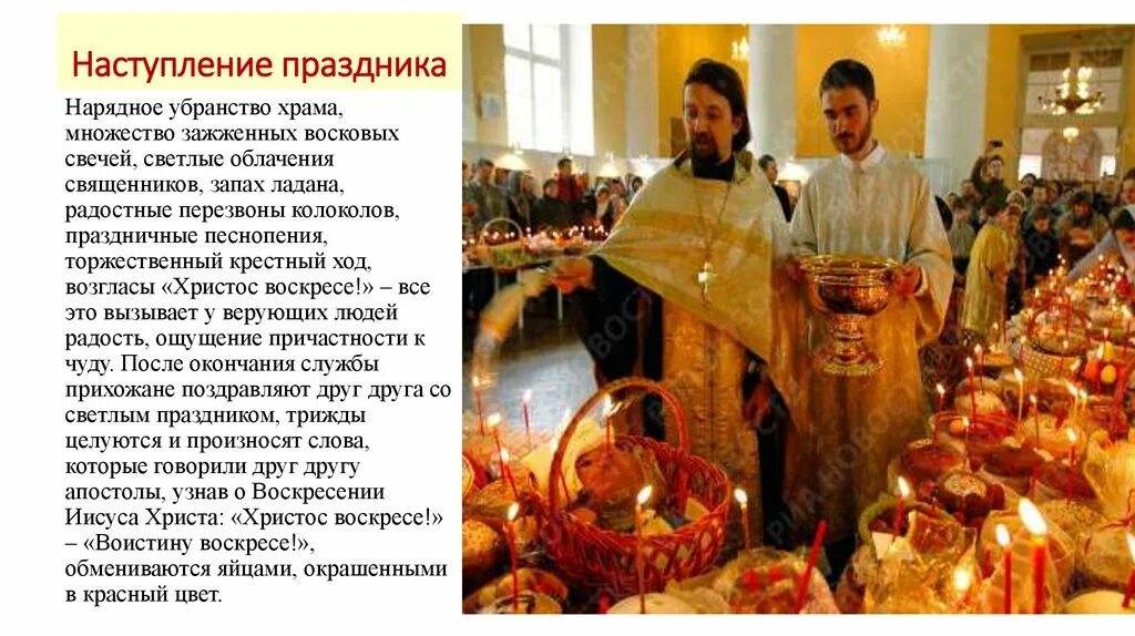 Песнопения чистого четверга