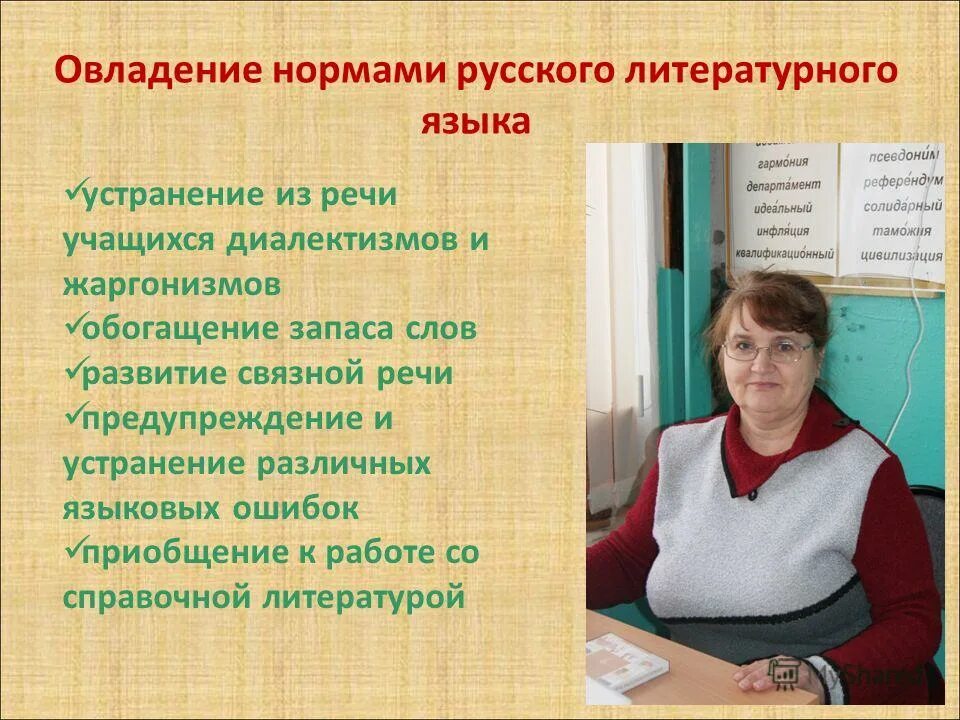 Пути усвоения нормы. Пути усвоения нормы. Пути усвоения нормы русского языка. Картинки овладение нормативным поведением. Пути усвоения нормы.