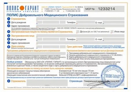 Как оформить дмс физическому лицу