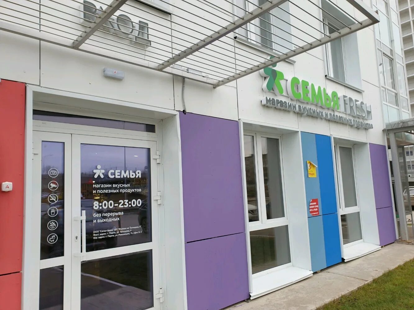 Пермь, улица василия татищева, 4. Василия татищева 4 пермь. Татищева 6 пермь. Пермь улица василия татищева 6. Татищева 6 пермь.