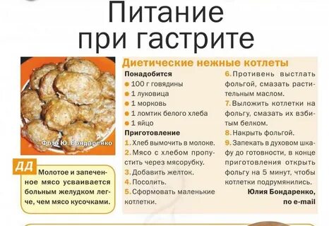 Можно ли держать пост с проблемами желудка