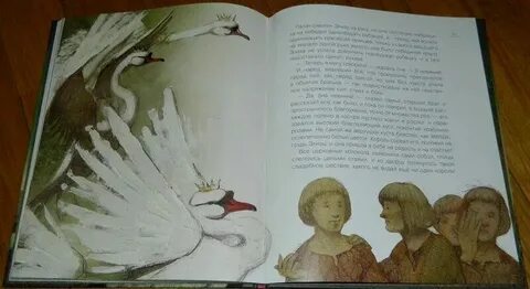Дикие лебеди читательский дневник 2 класс краткое