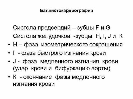 Механография это