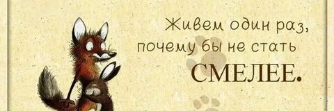 Один раз это было в середине