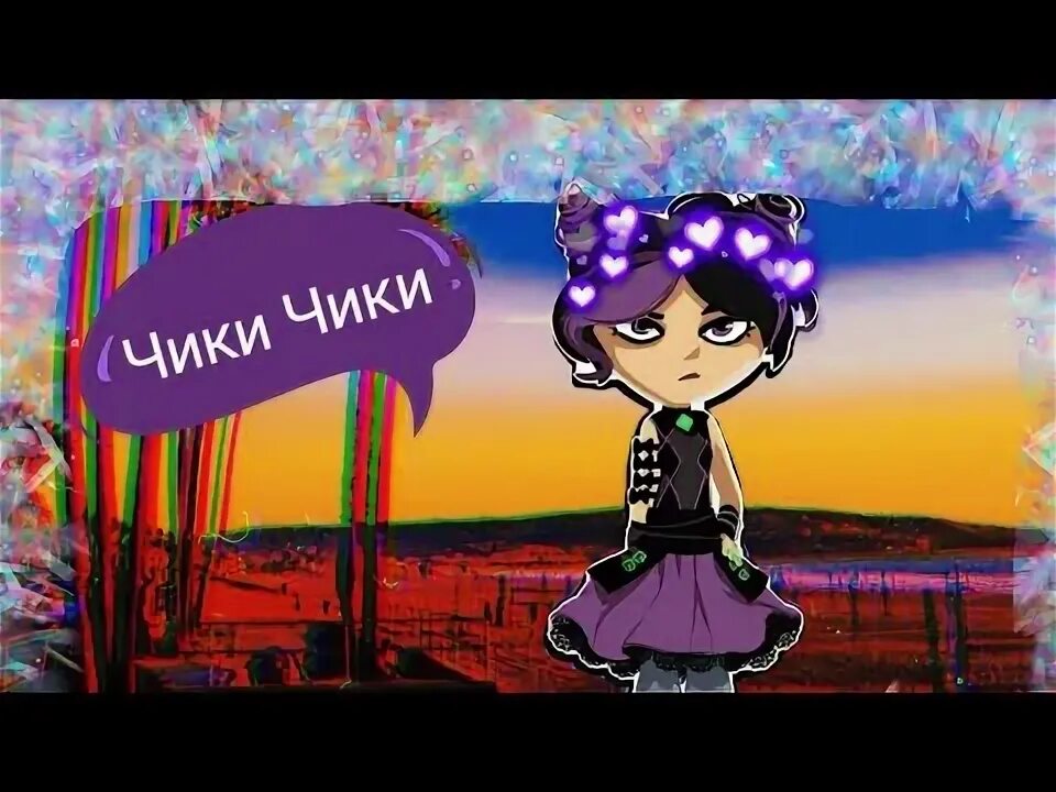 Чика чика с клипом. Чика чика с клипом