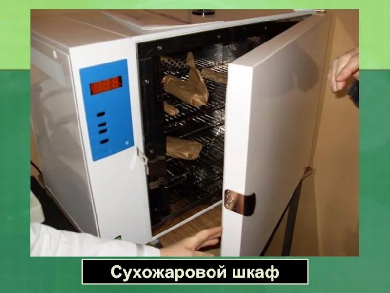 Обработка сухожарового шкафа
