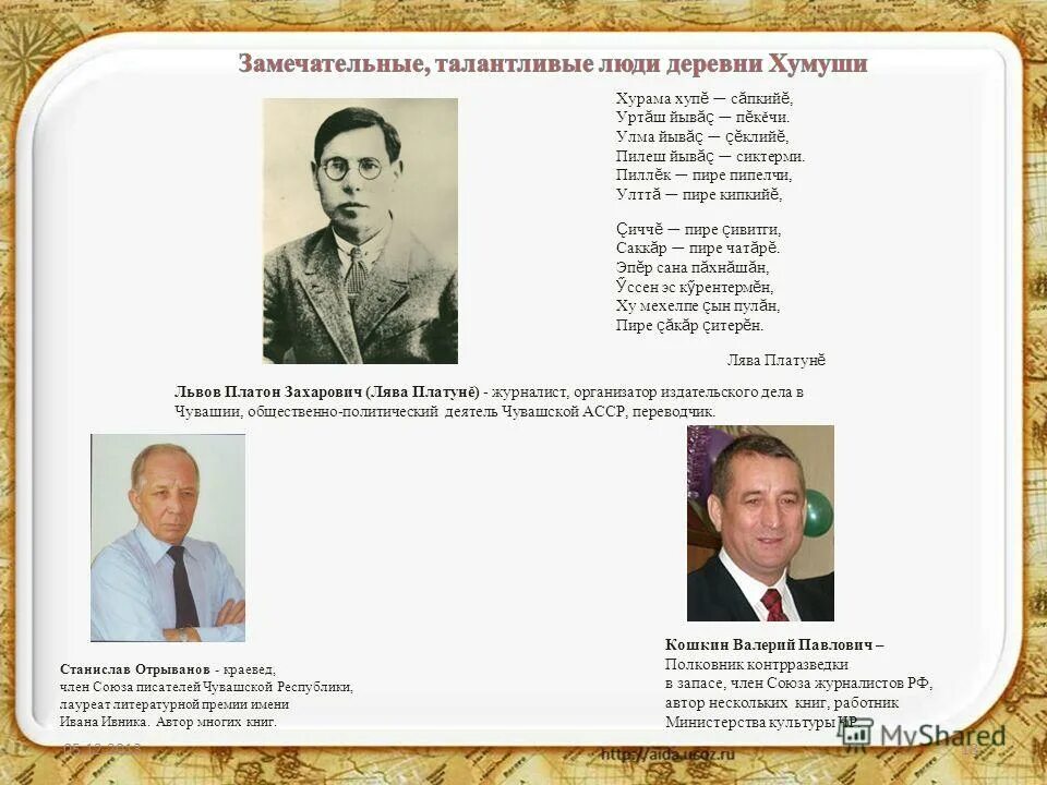 союз писателей чувашии