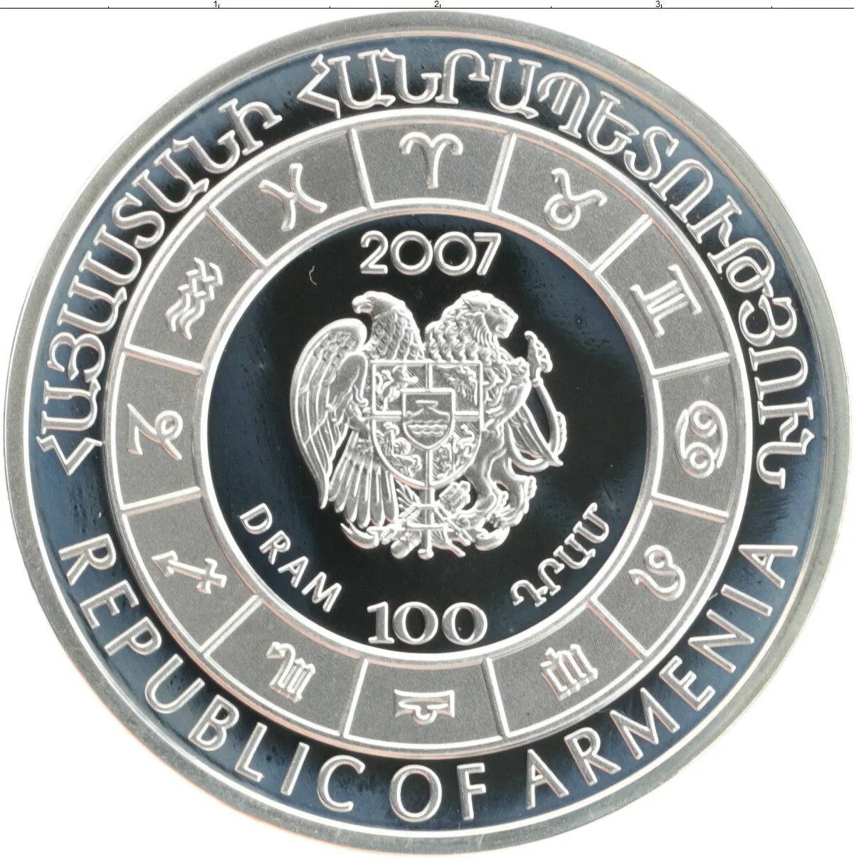 100 Драм монета. 100 Драм. Армения 2008г. AG.. 100 Драм Армения. Армения 100 драмов 2003 г.