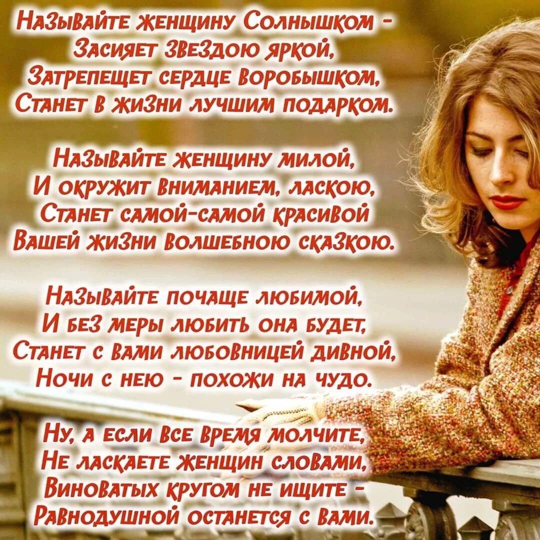 Парень назвал девушку солнцем. Когда мужчина называет женщину солнышко она светится. Что означает когда мужчина называет женщину солнышко. Парень назвал девушку солнцем. Как ласково назвать мужчину.