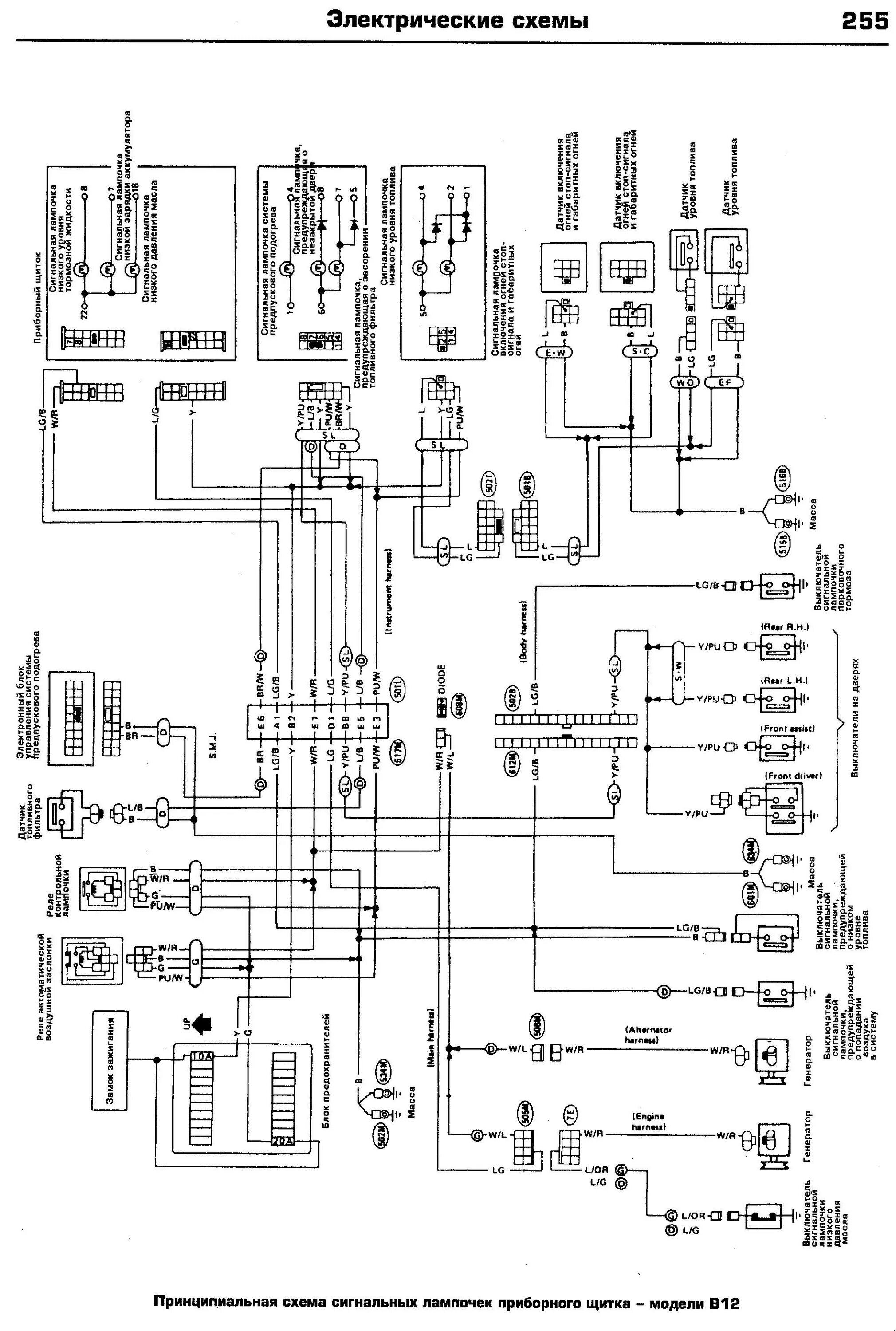 Погрузчик ниссан электрическая схема электрооборудования. Схема стеклоподъемников ниссан ад 2002г. Панель приборов ниссан санни схема. Nissan sunny b15 электросхема. Электрическая схема ниссан санни fb15.