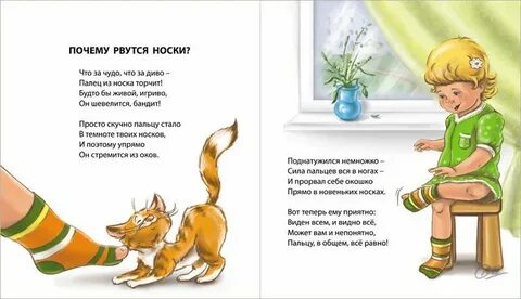 Стихи к подарку носки