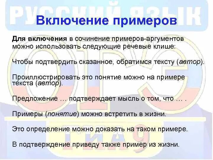 Также в подтверждение приведу пример из жизни Презентация "Подготовка к сочинению-рассуждению" (8 класс) по русскому языку с