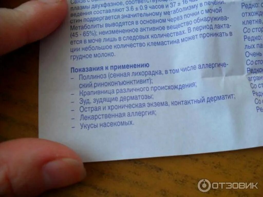 Тавегил инструкция по применению взрослым от аллергии. Инструкция тавегила. тавегил таблетки дозировка. тавегил инструкция. тавегил инструкция по применению таблетки взрослым.
