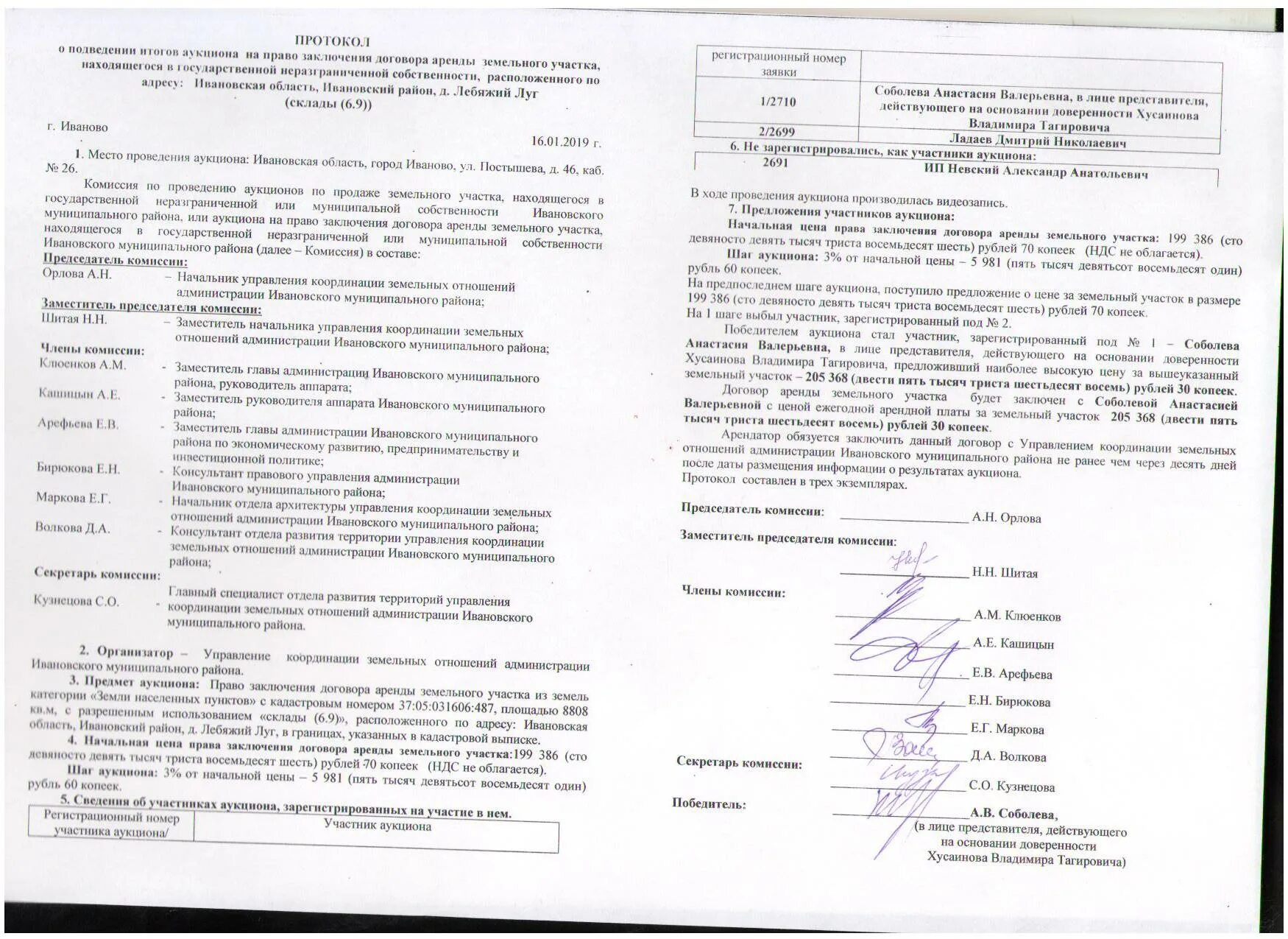 Правовое заключение получить. Правовое заключение образец. юридическое заключение образец. правовое заключение на земельный участок. образец правового заключения юриста.