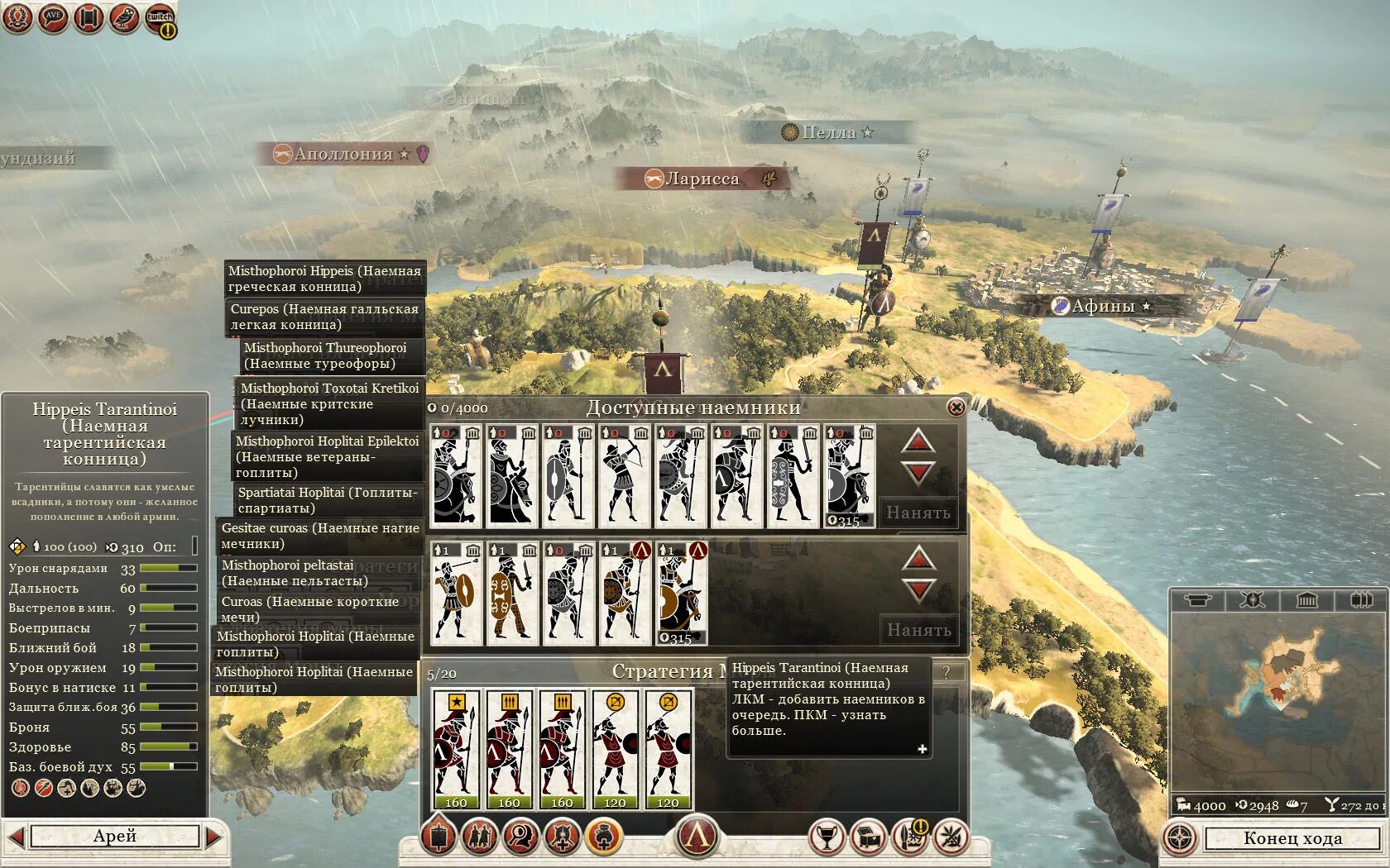 Rome 2 mod manager. Rome 2 total war dark mod. гальская война в игре тотал вар карта. коды для рома тотал вар 2. карта кампании в тотал вар троя.