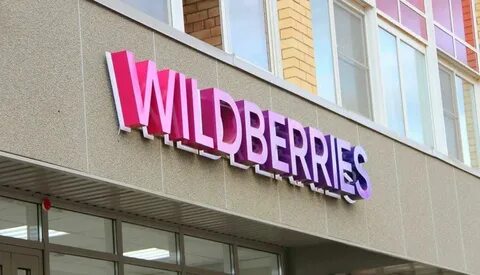 Wildberries возврат 14 дней
