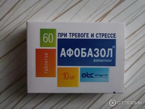 Афобазол. Препарат афобазол. Афобазол воронеж. Афобазол 60 таб 10 мг. Афобазол.