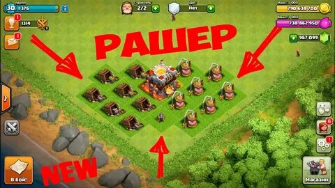 Прохожу clash of clans