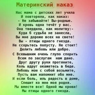 Наказ песня