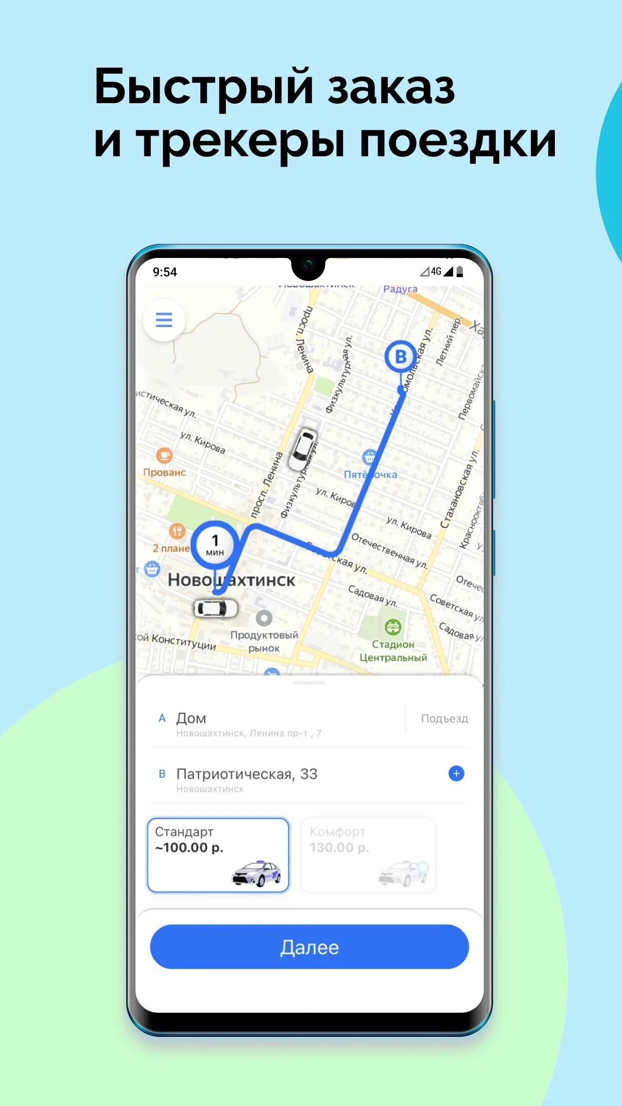 Такси пилот приложение. Такси пилот приложение. Что такое промокод на банковской карте. Такси пилот приложение. Пилот гуково.
