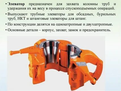 Элеватор предназначен