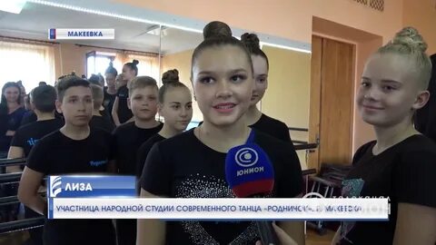 Макеевский родничок