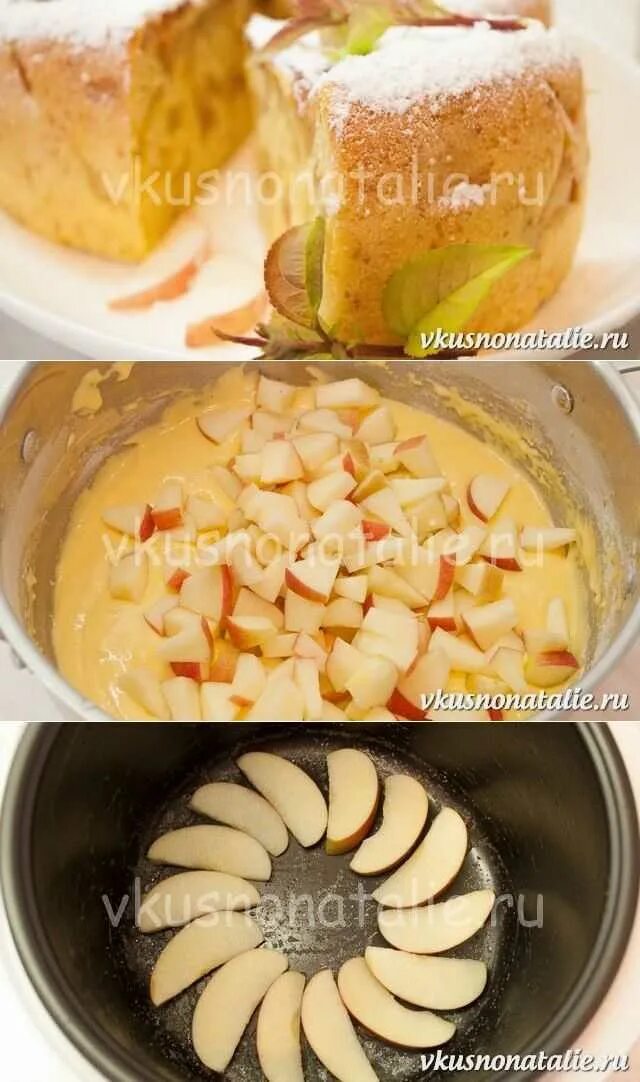 Рецепт шарлотки с яблоками в мультиварке пышный. Рецепт шарлотки с яблоками в мультиварке пышный