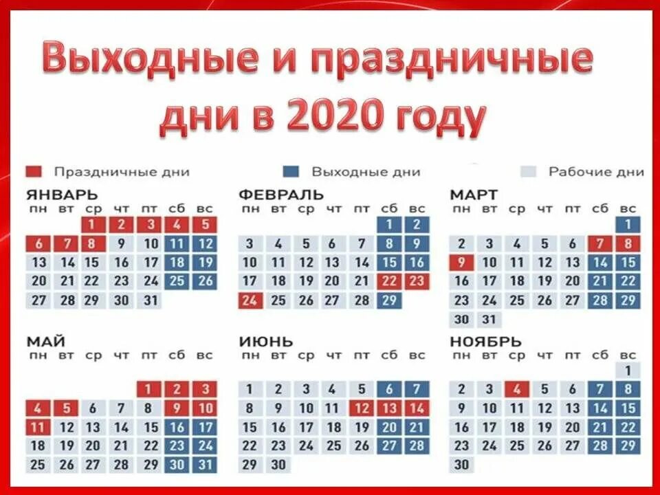 C выходные дни