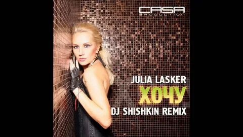 Хошь dj