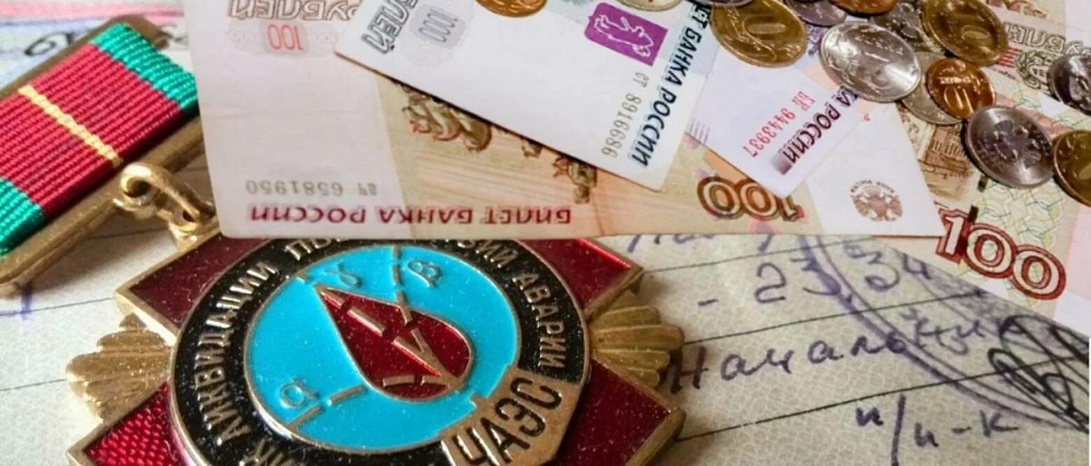 1244-1 о социальной защите граждан подвергшихся воздействию радиации. Пенсия инвалидам чернобыльцам. Пенсии пострадавшим на чаэс. Меры соц поддержки чернобыльцам. Льготы вдове чернобыльца.
