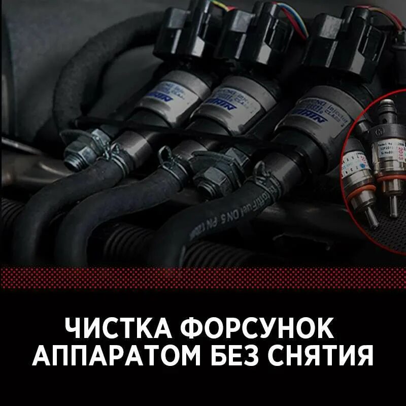Суть инжектора