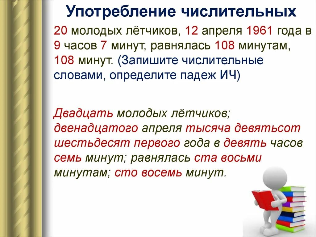 Итоговое собеседование ошибки. Числительные итоговое собеседование. числительные на итоговом собеседовании тысячи. итоговое собеседование по русскому языку 9 класс критерии оценивания. числительные на итоговом собеседовании 1000.